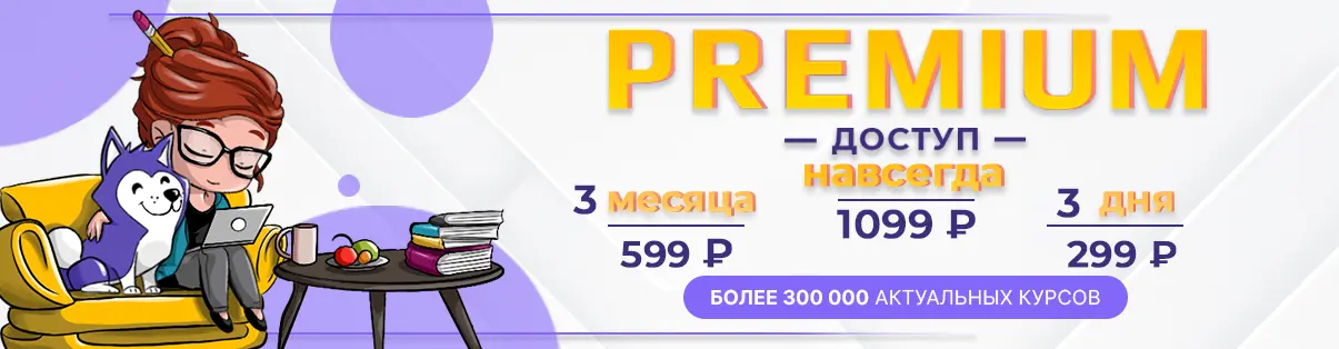 Привилегии