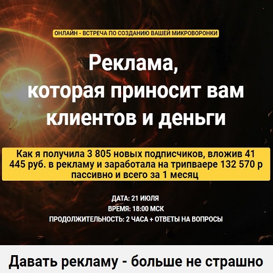 tasha-leo-reklama-kotoraja-prinosit-vam-klientov-i-dengi-2019